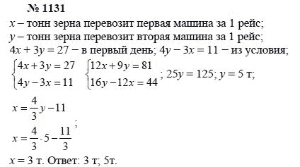 Алгебра, 7 класс, А.Г. Мордкович, Т.Н. Мишустина, Е.Е. Тульчинская, 2003, задание: 1131
