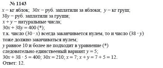 Алгебра, 7 класс, А.Г. Мордкович, Т.Н. Мишустина, Е.Е. Тульчинская, 2003, задание: 1143