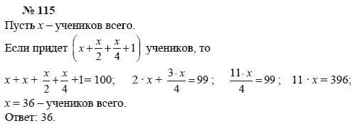Алгебра, 7 класс, А.Г. Мордкович, Т.Н. Мишустина, Е.Е. Тульчинская, 2003, задание: 115