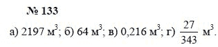 Алгебра, 7 класс, А.Г. Мордкович, Т.Н. Мишустина, Е.Е. Тульчинская, 2003, задание: 133