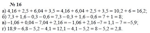 Алгебра, 7 класс, А.Г. Мордкович, Т.Н. Мишустина, Е.Е. Тульчинская, 2003, задание: 16