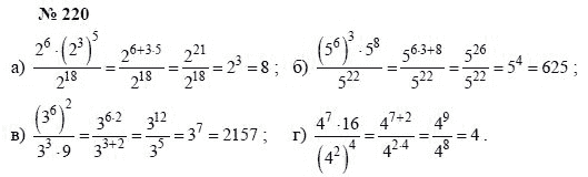 Алгебра, 7 класс, А.Г. Мордкович, Т.Н. Мишустина, Е.Е. Тульчинская, 2003, задание: 220