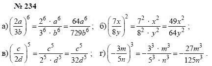 Алгебра, 7 класс, А.Г. Мордкович, Т.Н. Мишустина, Е.Е. Тульчинская, 2003, задание: 234