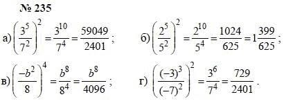 Алгебра, 7 класс, А.Г. Мордкович, Т.Н. Мишустина, Е.Е. Тульчинская, 2003, задание: 235