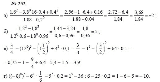 Алгебра, 7 класс, А.Г. Мордкович, Т.Н. Мишустина, Е.Е. Тульчинская, 2003, задание: 252