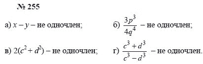 Алгебра, 7 класс, А.Г. Мордкович, Т.Н. Мишустина, Е.Е. Тульчинская, 2003, задание: 255