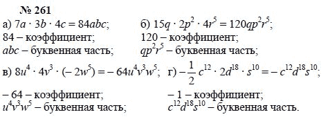 Алгебра, 7 класс, А.Г. Мордкович, Т.Н. Мишустина, Е.Е. Тульчинская, 2003, задание: 261
