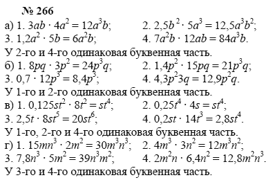 Алгебра, 7 класс, А.Г. Мордкович, Т.Н. Мишустина, Е.Е. Тульчинская, 2003, задание: 266