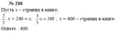 Алгебра, 7 класс, А.Г. Мордкович, Т.Н. Мишустина, Е.Е. Тульчинская, 2003, задание: 288