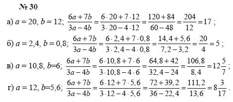 Алгебра, 7 класс, А.Г. Мордкович, Т.Н. Мишустина, Е.Е. Тульчинская, 2003, задание: 30