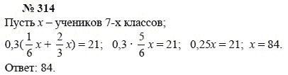 Алгебра, 7 класс, А.Г. Мордкович, Т.Н. Мишустина, Е.Е. Тульчинская, 2003, задание: 314