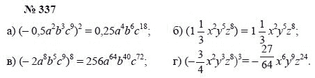 Алгебра, 7 класс, А.Г. Мордкович, Т.Н. Мишустина, Е.Е. Тульчинская, 2003, задание: 337
