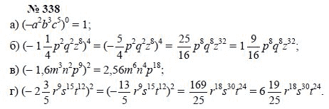 Алгебра, 7 класс, А.Г. Мордкович, Т.Н. Мишустина, Е.Е. Тульчинская, 2003, задание: 338