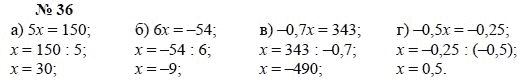 Алгебра, 7 класс, А.Г. Мордкович, Т.Н. Мишустина, Е.Е. Тульчинская, 2003, задание: 36