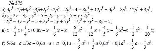 Алгебра, 7 класс, А.Г. Мордкович, Т.Н. Мишустина, Е.Е. Тульчинская, 2003, задание: 375
