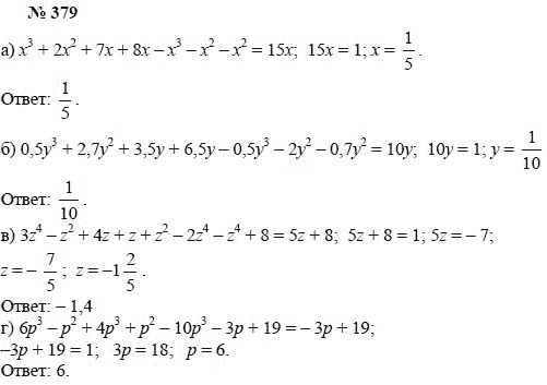Алгебра, 7 класс, А.Г. Мордкович, Т.Н. Мишустина, Е.Е. Тульчинская, 2003, задание: 379