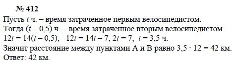 Алгебра, 7 класс, А.Г. Мордкович, Т.Н. Мишустина, Е.Е. Тульчинская, 2003, задание: 412
