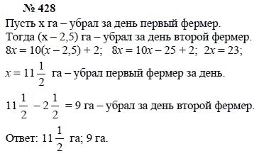 Алгебра, 7 класс, А.Г. Мордкович, Т.Н. Мишустина, Е.Е. Тульчинская, 2003, задание: 428
