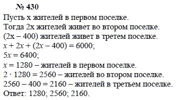 Алгебра, 7 класс, А.Г. Мордкович, Т.Н. Мишустина, Е.Е. Тульчинская, 2003, задание: 430