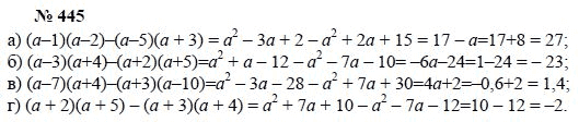 Алгебра, 7 класс, А.Г. Мордкович, Т.Н. Мишустина, Е.Е. Тульчинская, 2003, задание: 445