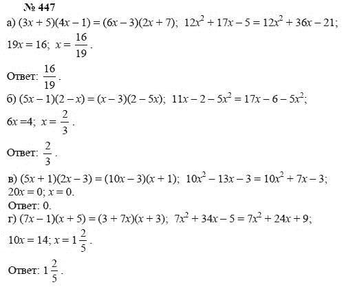 Алгебра, 7 класс, А.Г. Мордкович, Т.Н. Мишустина, Е.Е. Тульчинская, 2003, задание: 447