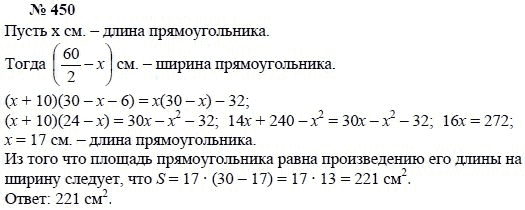 Алгебра, 7 класс, А.Г. Мордкович, Т.Н. Мишустина, Е.Е. Тульчинская, 2003, задание: 450