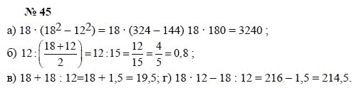 Алгебра, 7 класс, А.Г. Мордкович, Т.Н. Мишустина, Е.Е. Тульчинская, 2003, задание: 45