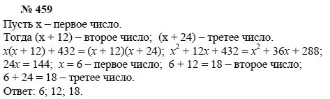 Алгебра, 7 класс, А.Г. Мордкович, Т.Н. Мишустина, Е.Е. Тульчинская, 2003, задание: 459