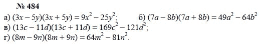 Алгебра, 7 класс, А.Г. Мордкович, Т.Н. Мишустина, Е.Е. Тульчинская, 2003, задание: 484