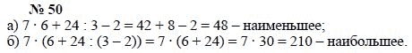 Алгебра, 7 класс, А.Г. Мордкович, Т.Н. Мишустина, Е.Е. Тульчинская, 2003, задание: 50