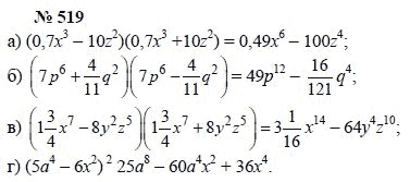 Алгебра, 7 класс, А.Г. Мордкович, Т.Н. Мишустина, Е.Е. Тульчинская, 2003, задание: 519