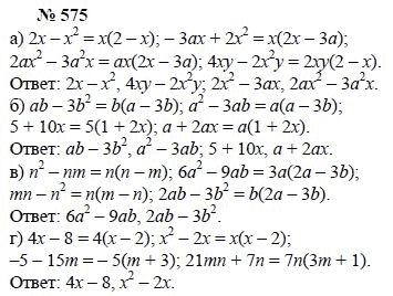 Алгебра, 7 класс, А.Г. Мордкович, Т.Н. Мишустина, Е.Е. Тульчинская, 2003, задание: 575