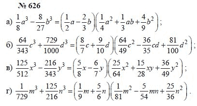 Алгебра, 7 класс, А.Г. Мордкович, Т.Н. Мишустина, Е.Е. Тульчинская, 2003, задание: 626
