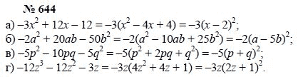 Алгебра, 7 класс, А.Г. Мордкович, Т.Н. Мишустина, Е.Е. Тульчинская, 2003, задание: 644