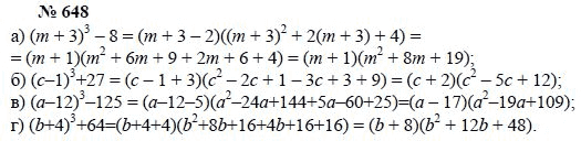 Алгебра, 7 класс, А.Г. Мордкович, Т.Н. Мишустина, Е.Е. Тульчинская, 2003, задание: 648