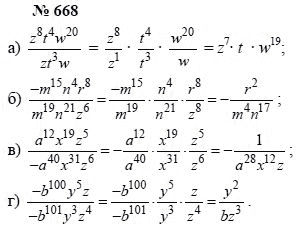 Алгебра, 7 класс, А.Г. Мордкович, Т.Н. Мишустина, Е.Е. Тульчинская, 2003, задание: 668