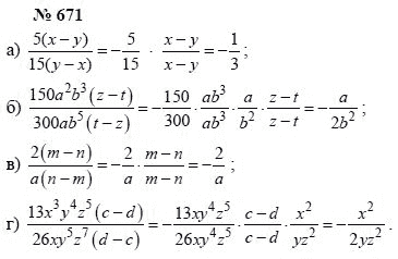 Алгебра, 7 класс, А.Г. Мордкович, Т.Н. Мишустина, Е.Е. Тульчинская, 2003, задание: 671