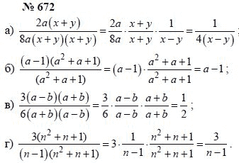 Алгебра, 7 класс, А.Г. Мордкович, Т.Н. Мишустина, Е.Е. Тульчинская, 2003, задание: 672