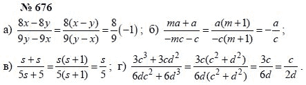 Алгебра, 7 класс, А.Г. Мордкович, Т.Н. Мишустина, Е.Е. Тульчинская, 2003, задание: 676