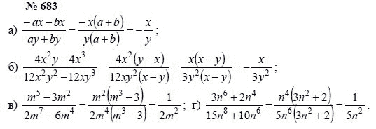 Алгебра, 7 класс, А.Г. Мордкович, Т.Н. Мишустина, Е.Е. Тульчинская, 2003, задание: 683