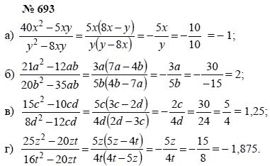 Алгебра, 7 класс, А.Г. Мордкович, Т.Н. Мишустина, Е.Е. Тульчинская, 2003, задание: 693