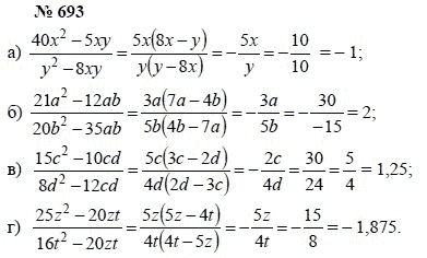 Алгебра, 7 класс, А.Г. Мордкович, Т.Н. Мишустина, Е.Е. Тульчинская, 2003, задание: 694