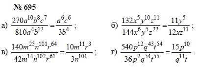 Алгебра, 7 класс, А.Г. Мордкович, Т.Н. Мишустина, Е.Е. Тульчинская, 2003, задание: 695