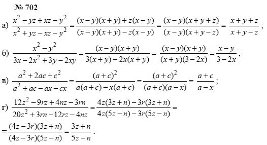 Алгебра, 7 класс, А.Г. Мордкович, Т.Н. Мишустина, Е.Е. Тульчинская, 2003, задание: 702