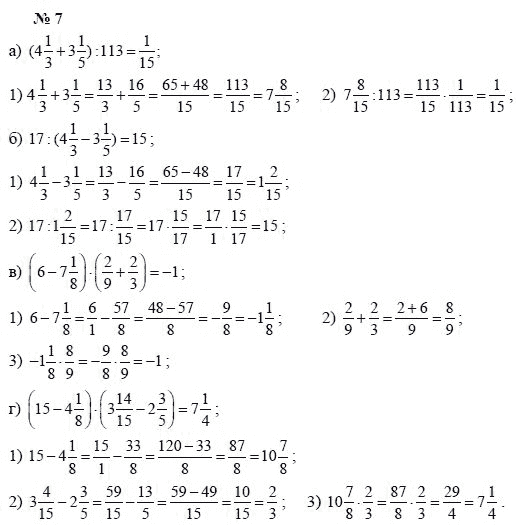 Алгебра, 7 класс, А.Г. Мордкович, Т.Н. Мишустина, Е.Е. Тульчинская, 2003, задание: 7
