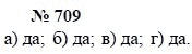 Алгебра, 7 класс, А.Г. Мордкович, Т.Н. Мишустина, Е.Е. Тульчинская, 2003, задание: 709