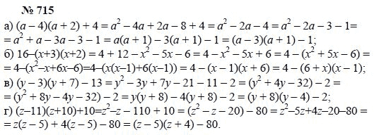 Алгебра, 7 класс, А.Г. Мордкович, Т.Н. Мишустина, Е.Е. Тульчинская, 2003, задание: 715