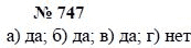 Алгебра, 7 класс, А.Г. Мордкович, Т.Н. Мишустина, Е.Е. Тульчинская, 2003, задание: 747