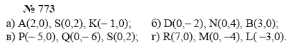 Алгебра, 7 класс, А.Г. Мордкович, Т.Н. Мишустина, Е.Е. Тульчинская, 2003, задание: 773