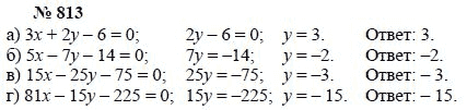 Алгебра, 7 класс, А.Г. Мордкович, Т.Н. Мишустина, Е.Е. Тульчинская, 2003, задание: 813
